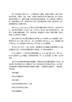 ARM啟動(dòng)代碼作用及其在計(jì)算機(jī)軟硬件開發(fā)與應(yīng)用中的重要性