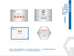 廣告VI、企業(yè)形象設(shè)計(jì)、畫(huà)冊(cè)設(shè)計(jì)與形象策劃 構(gòu)建品牌一體化視覺(jué)體系