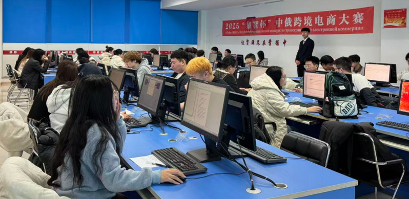 攜手共進，共筑未來 哈爾濱職業(yè)技術大學成功舉辦2025“集智杯”中俄跨境電商大賽國際總決賽